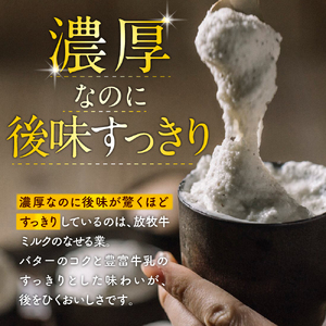 【定期便 6か月】とよとみバタージェラート 塩ミルク 12個セット