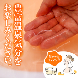 豊富温泉スパパウダー