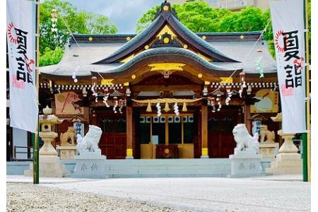 伊和志津神社　御朱印帳