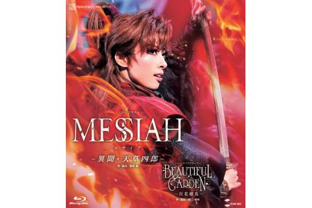 花組公演ブルーレイ『MESSIAH（メサイア）-異聞・天草四郎-』TCAB-065