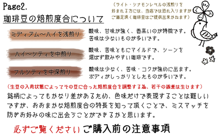 【宝塚】12ヶ月の定期便miniサイズ（当日自家焙煎珈琲豆・全12種）【粉】