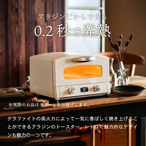 和DENI2斤×アラジントースター2枚焼セット グリーン