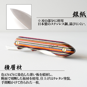 【FEDECA】 折畳式料理ナイフ　マルチカラー　000900