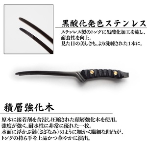 【FEDECA】CLEVER TONG リップルブラック　000945