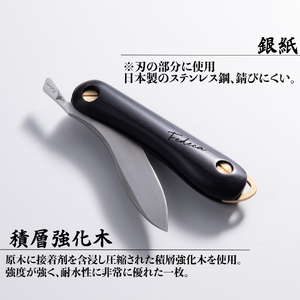 【FEDECA】 折畳式料理ナイフ Solo プレーンブラック　000952