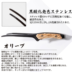 【FEDECA】CLEVER TONG 名栗オリーブ 000971