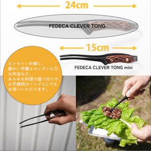 【FEDECA】CLEVER TONG mini 名栗ブラック 001054