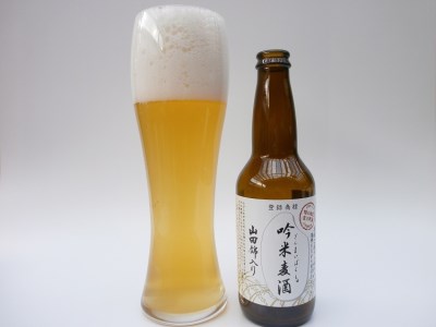 【定期便】芳醇、吟香る山田錦入りビール「吟米麦酒」5本セット「6回お届け」【北海道・沖縄・離島　配送不可】