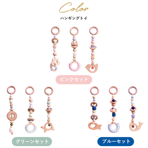 HOPPL(ホップル) ベビージムセット(ホワイト)・ハンギングトイ(ピンク)