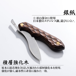 【FEDECA】折畳式料理ナイフ 名栗ブラウン 001105