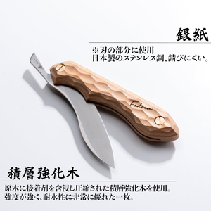 【FEDECA】折畳式料理ナイフ 名栗ホワイト 001113