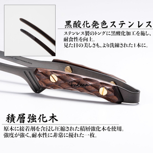 【FEDECA】CLEVER TONG 名栗ブラウン 001107