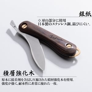 【FEDECA】折畳式料理ナイフSolo プレーンブラウン 001108