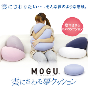 MOGU 雲にさわる夢クッション（ミストグレー）