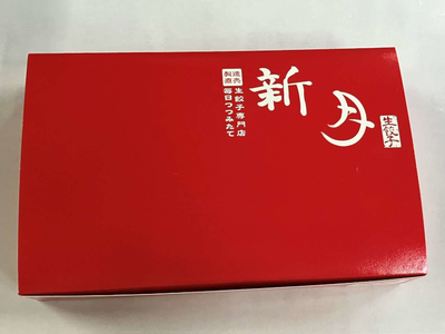新月餃子・新月餃子ロイヤルセット【北海道・沖縄・離島　配送不可】
