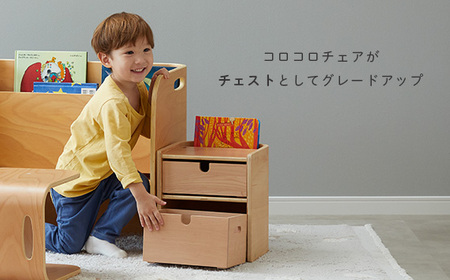 HOPPL（ホップル） コロコロチェスト引き出し付き(ML)