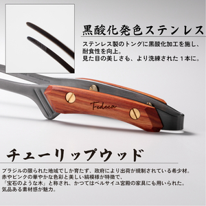 【FEDECA】 CLEVER TONG チューリップウッド 001215