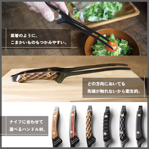 【FEDECA】 CLEVER TONG チューリップウッド 001215