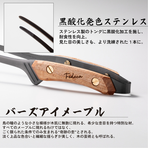 【FEDECA】 CLEVER TONG バーズアイメープル 001217
