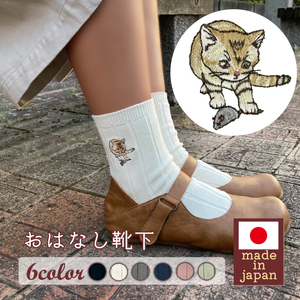 おはなし靴下 ギフトボックス スナネコ レディース グリーン