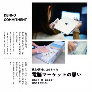 【おまかせPC】兵庫県三木市で生まれ変わったノートパソコン