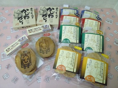 山田錦入りせんべい＆かじやカレーセット