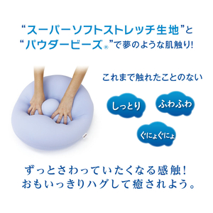 MOGU　雲にさわる夢クッション（シャインホワイト）