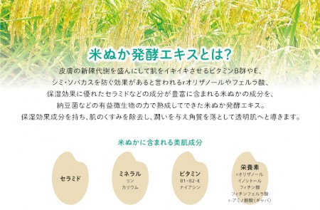 米ぬか酵素洗顔料 econaモイストクレンズ2本セット