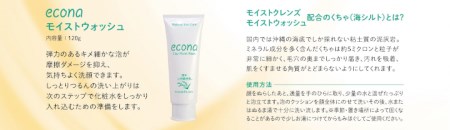 洗顔クリーム econaモイストウォッシュと泡立てネット