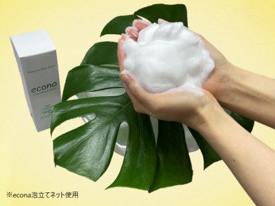 洗顔クリーム econaモイストウォッシュと泡立てネット