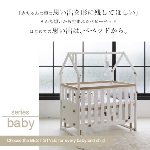 ZB-80 HOPPL（ホップル） bebed baby ベビーベッド（ホワイト） | 兵庫