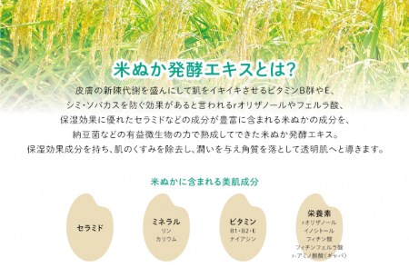 化粧水 econaモイストローション お試し酵素洗顔料付き