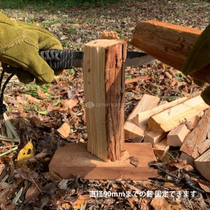 Woodstand solo 欅　天然堅木で作る携帯薪割台