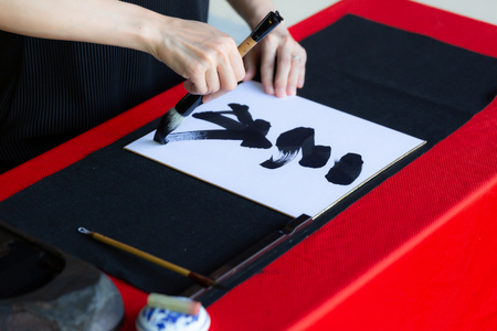 書家「井関 春龍」の直筆命名書