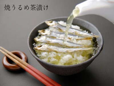 焼うるめ500g　袋入り