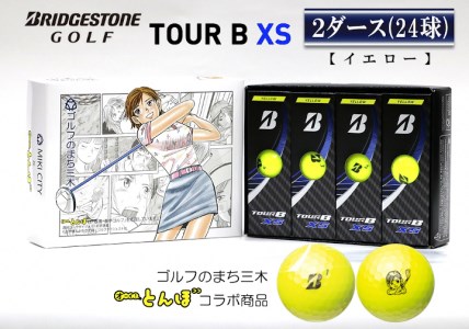 NC-27 ブリヂストン TOUR B XS 2ダース（イエロー） | 兵庫県三木市