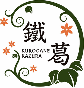 鐵葛　ステンレス燈會スタンド2pcs compact-set