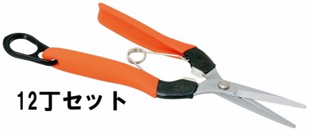 芽切鋏（衝撃吸収クッション付）12丁セット