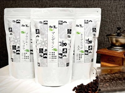 【定期便】自家焙煎 人気珈琲豆 3種セット（3か月）（挽き）