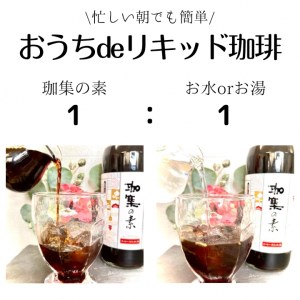【カフェオレベース】ボトル4種セット