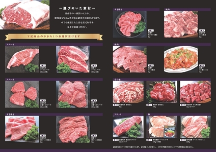 こどもたちへお肉を届けよう（施設への食材提供にご協力ください）錦【兵庫県 高砂市】