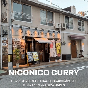 地元の小さな「NICONICO CURRY」で大人気のカレーが冷凍になって登場 