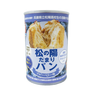 防災備蓄缶詰 松の陽だまりパン 10缶入 【保存食 非常食防災 備蓄 パン 缶詰 兵庫県 高砂市】