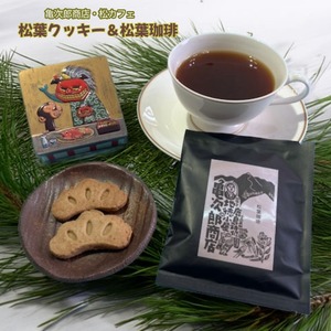 松カフェオリジナル　赤松パウダー入り松葉珈琲とグルテンフリー松葉クッキーのセット
