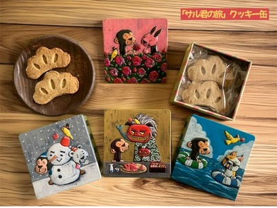 松カフェオリジナル　赤松パウダー入り松葉珈琲とグルテンフリー松葉クッキーのセット