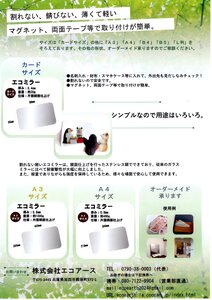 高砂市マスコットキャラクター ぼっくりんエコミラー