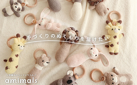 No.353-01 amimals ラトル Rabbit