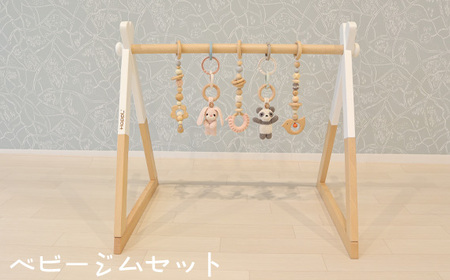 No.383 amimals ベビージムセット　ホワイト・マスコット 10,780円