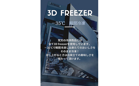 No.388 【お試しセット】梵天カレーうどん＆カレールーセット