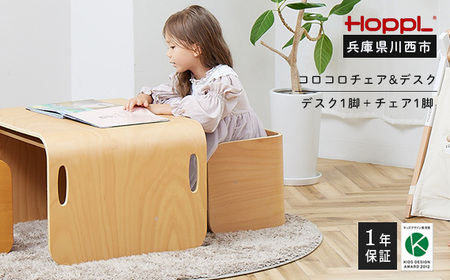 No.461-01 コロコロチェア＆デスク2点セット（デスク1台、チェア1脚）NA